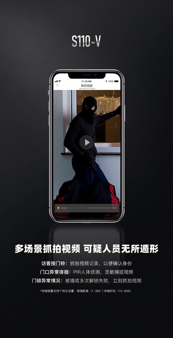 凱迪仕首款一握開可視貓眼智能鎖S110-V，全球重磅發(fā)布！