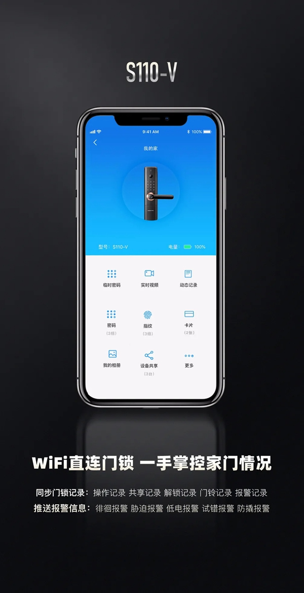凱迪仕首款一握開可視貓眼智能鎖S110-V，全球重磅發(fā)布！