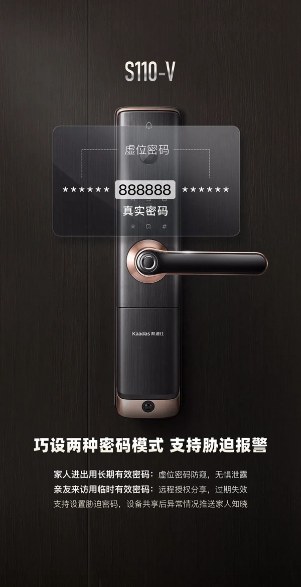 凱迪仕首款一握開可視貓眼智能鎖S110-V，全球重磅發(fā)布！
