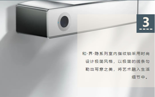 不想隱私被看見？頂固安全門鎖和·界·隱室內(nèi)指紋鎖，有顏又有料