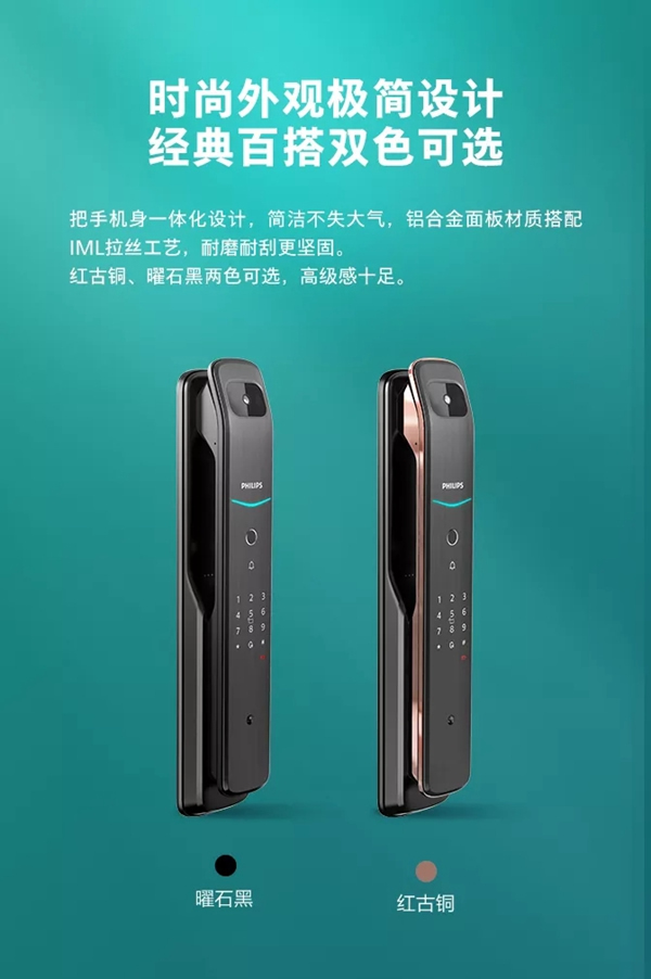 飛利浦智能鎖|DDL709視頻鎖，定義全自動可視生活