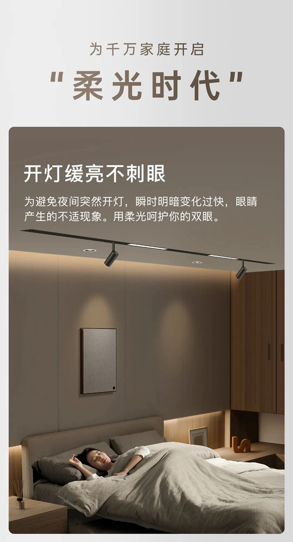 ORVIBO歐瑞博|柔光智控無主燈，為千萬家庭開啟“柔光時代”