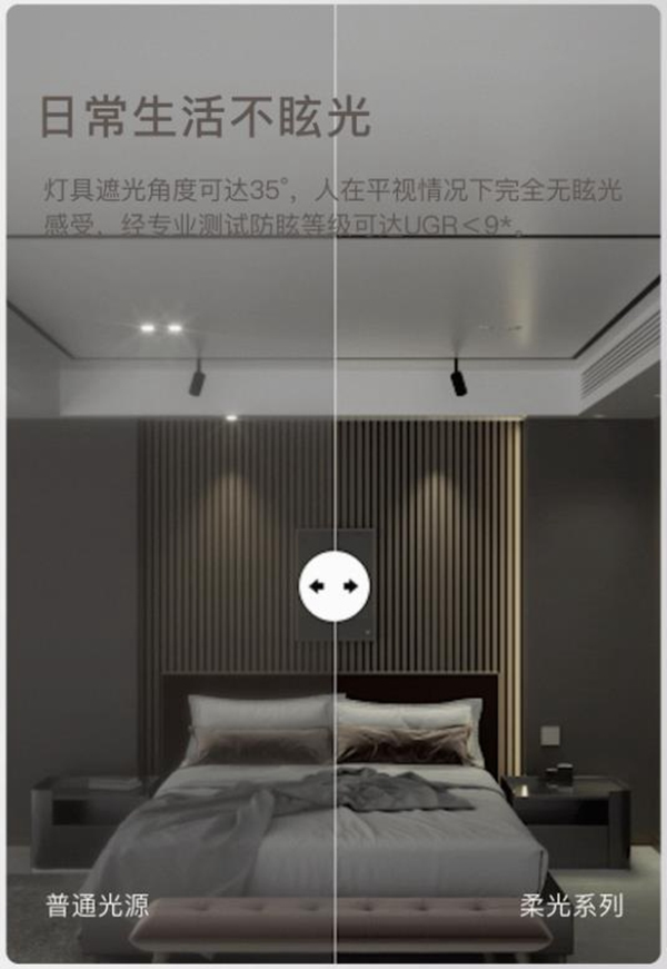 ORVIBO歐瑞博|柔光智控無主燈，為千萬家庭開啟“柔光時代”