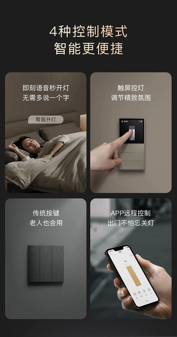 ORVIBO歐瑞博|柔光智控無主燈，為千萬家庭開啟“柔光時代”