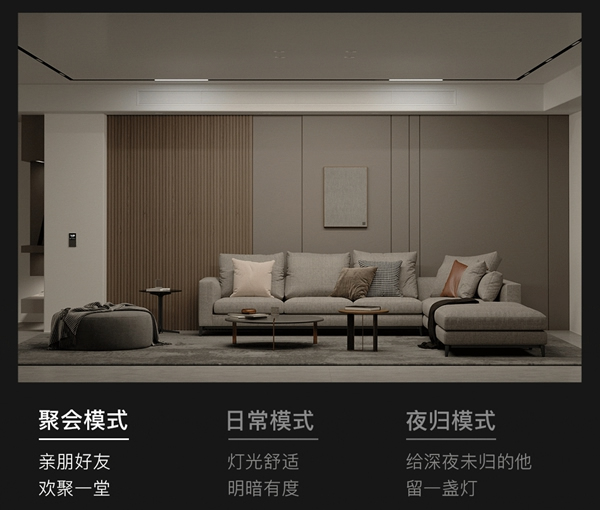 ORVIBO歐瑞博|柔光智控無主燈，為千萬家庭開啟“柔光時代”