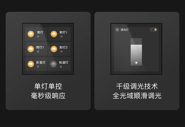 ORVIBO歐瑞博|柔光智控無主燈，為千萬家庭開啟“柔光時代”