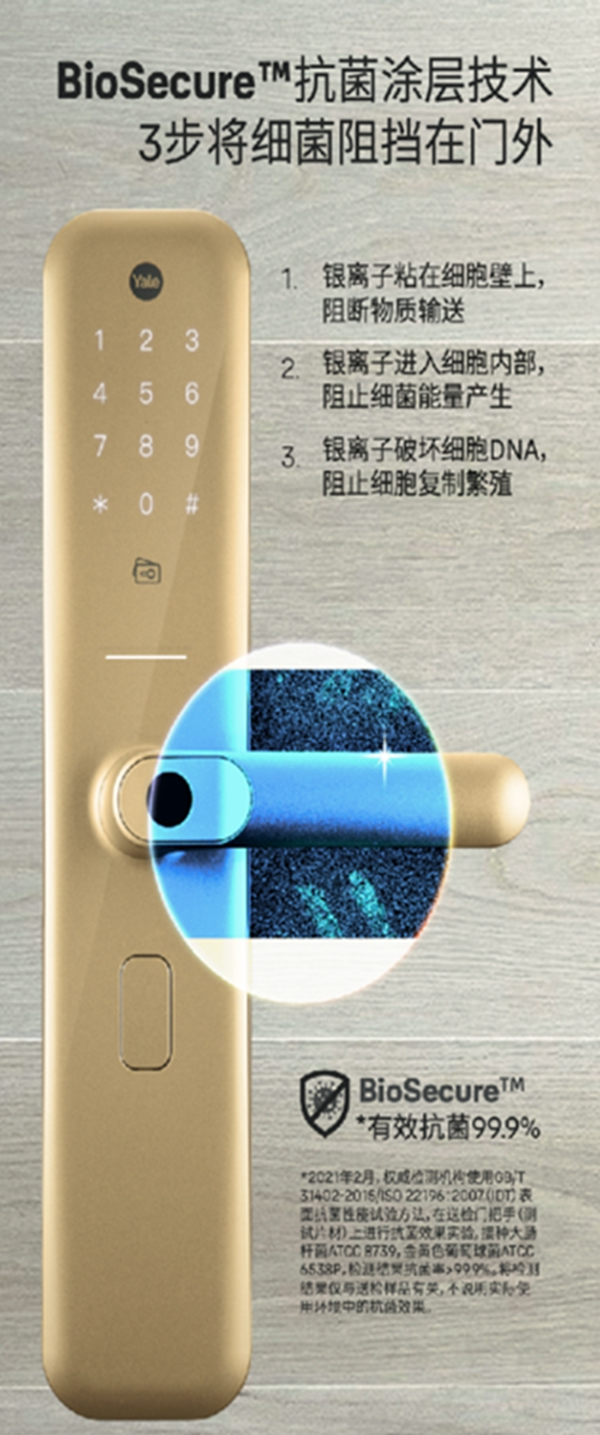 耶魯智能鎖Helios S告別智能鎖同質(zhì)化，設(shè)計(jì)因人性而美！