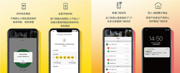 耶魯智能鎖Helios S告別智能鎖同質(zhì)化，設(shè)計(jì)因人性而美！