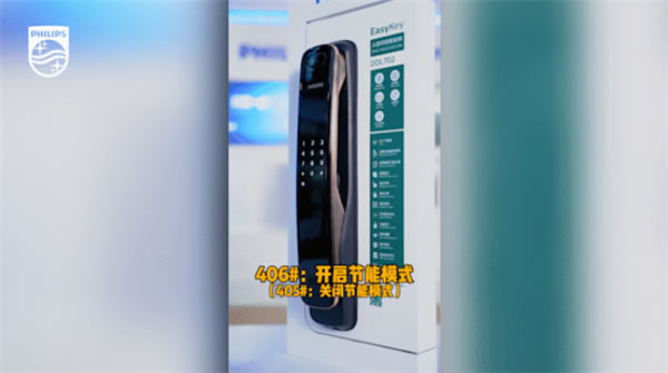 飛利浦智能鎖告訴你，不是支持人臉識別的智能鎖就會耗電很快的