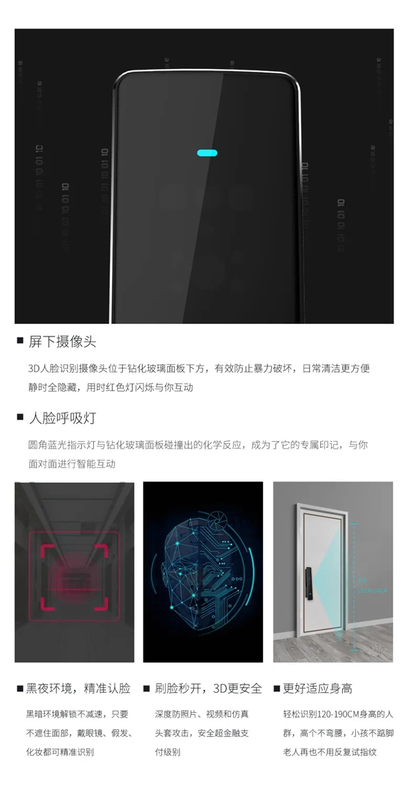 因特智能鎖新品·S7：3D人臉識別全功能對講鎖，耀目登場