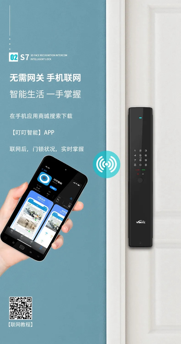 因特智能鎖新品·S7：3D人臉識別全功能對講鎖，耀目登場