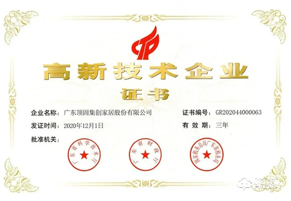 頂固8月精彩薈萃 | 行穩(wěn)致遠(yuǎn)，聚勢共贏！