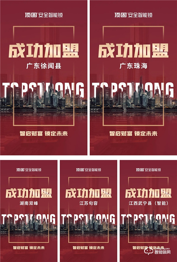 頂固8月精彩薈萃 | 行穩(wěn)致遠(yuǎn)，聚勢共贏！