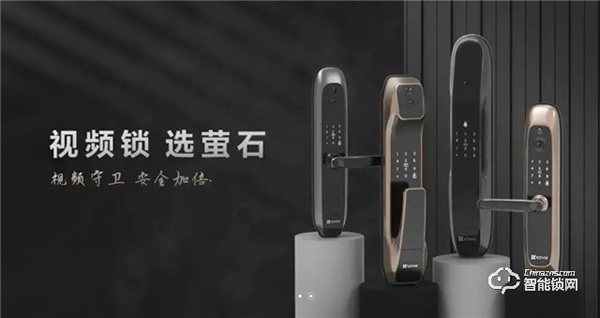 智能鎖行業(yè)進入視頻時代，如何定義一把好的視頻鎖？