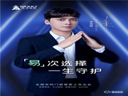 王力智能鎖：將品牌推向一個(gè)新高度的開(kāi)始