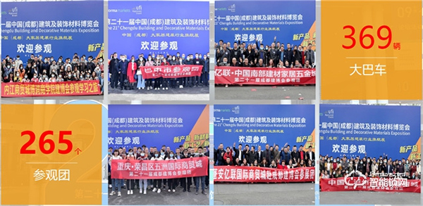 等線全域對接，賦能行業(yè)：2022中國成都建博會4月舉辦