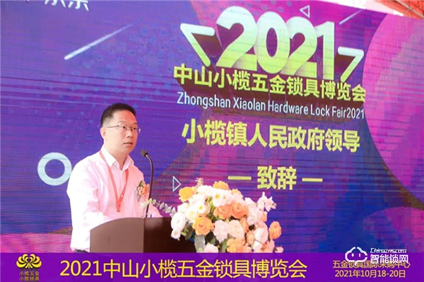 2021中山小欖五金鎖具博覽會隆重開幕，點亮金秋采購熱潮！