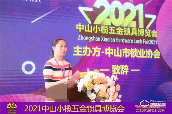 2021中山小欖五金鎖具博覽會隆重開幕，點亮金秋采購熱潮！