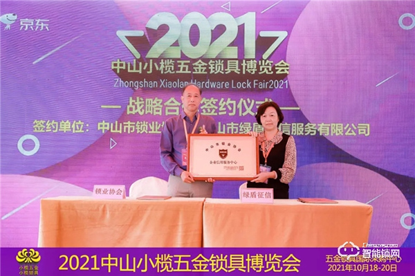 2021中山小欖五金鎖具博覽會隆重開幕，點亮金秋采購熱潮！