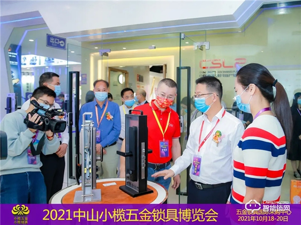 2021中山小欖五金鎖具博覽會隆重開幕，點亮金秋采購熱潮！