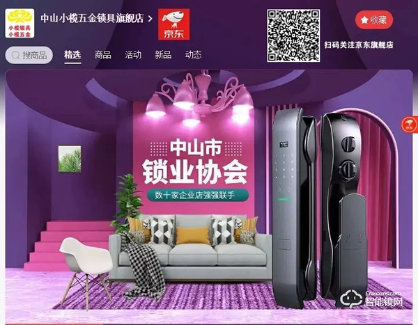 深耕產(chǎn)地供應(yīng)鏈，大牌源頭好貨齊聚！10月小欖五金鎖具展開(kāi)啟采購(gòu)熱潮