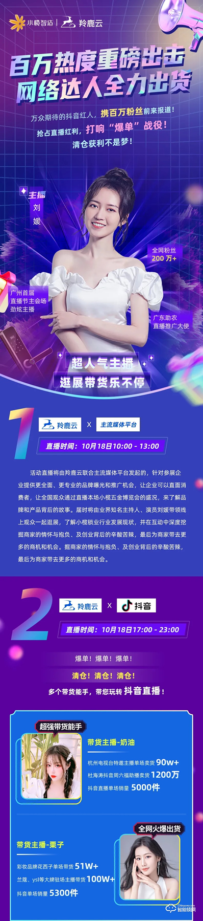 深耕產(chǎn)地供應(yīng)鏈，大牌源頭好貨齊聚！10月小欖五金鎖具展開(kāi)啟采購(gòu)熱潮