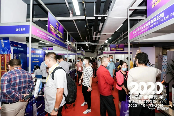 深耕產(chǎn)地供應(yīng)鏈，大牌源頭好貨齊聚！10月小欖五金鎖具展開(kāi)啟采購(gòu)熱潮