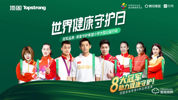 億萬級曝光！頂固高鐵廣告重磅上線，助力世界健康守護日