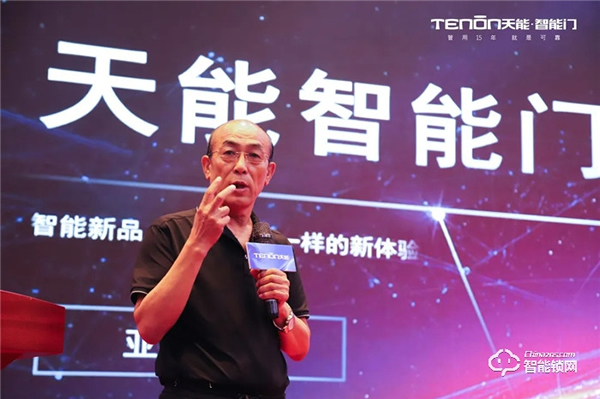 智聯(lián)世界·亞太天能2021年度招商大會(huì)暨智能門鎖新品發(fā)布會(huì)完美收官！