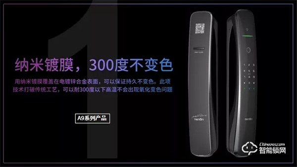 智聯(lián)世界·亞太天能2021年度招商大會(huì)暨智能門鎖新品發(fā)布會(huì)完美收官！