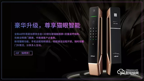 智聯(lián)世界·亞太天能2021年度招商大會(huì)暨智能門鎖新品發(fā)布會(huì)完美收官！