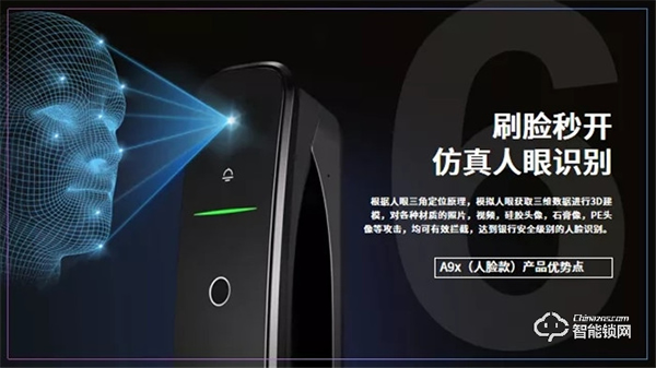 智聯(lián)世界·亞太天能2021年度招商大會(huì)暨智能門鎖新品發(fā)布會(huì)完美收官！