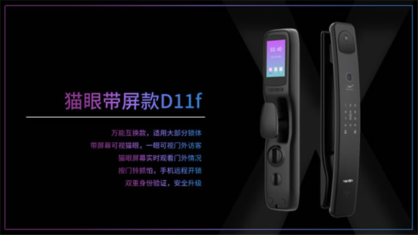 智聯(lián)世界·亞太天能2021年度招商大會(huì)暨智能門鎖新品發(fā)布會(huì)完美收官！