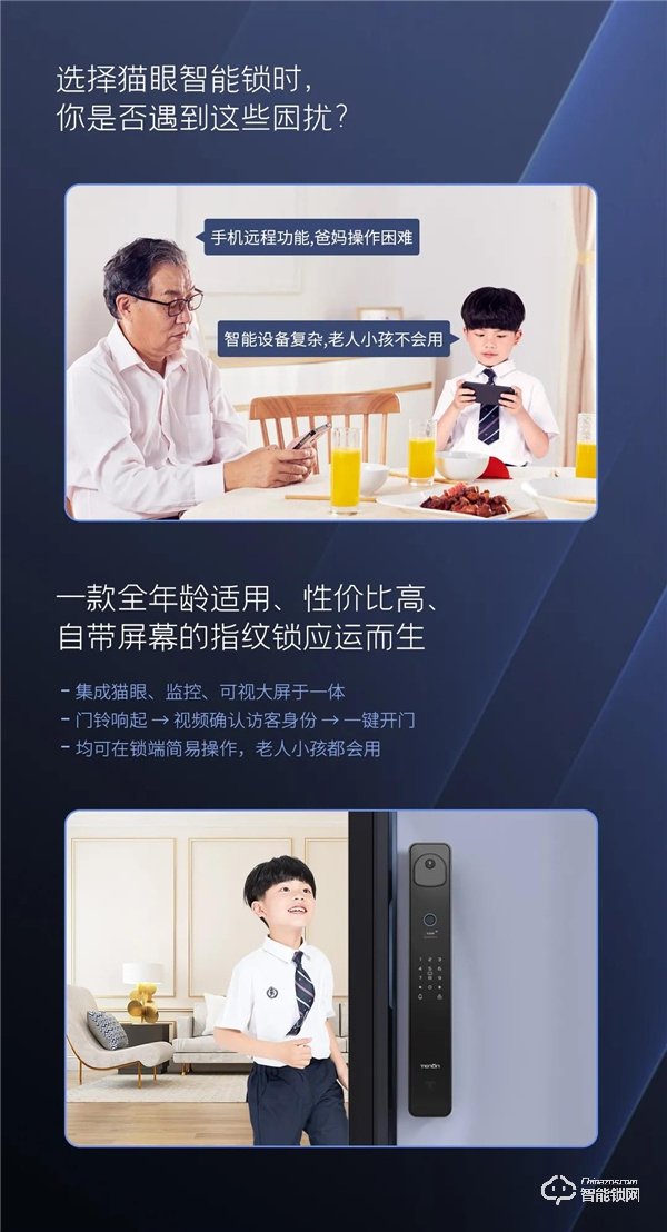 新品預(yù)告 | 大屏貓眼指紋鎖D11f震撼來襲！