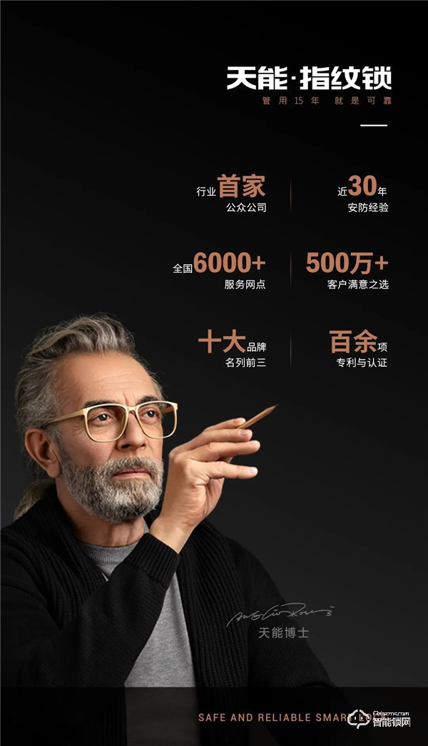 新品預(yù)告 | 大屏貓眼指紋鎖D11f震撼來襲！
