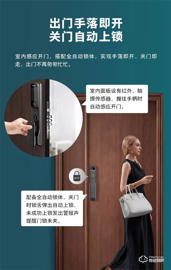 新品首發(fā) | 飛利浦DDL709視頻鎖，定義全自動(dòng)可視生活