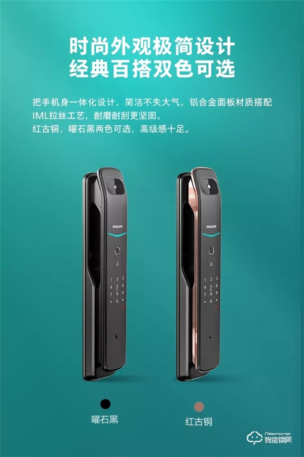 新品首發(fā) | 飛利浦DDL709視頻鎖，定義全自動(dòng)可視生活