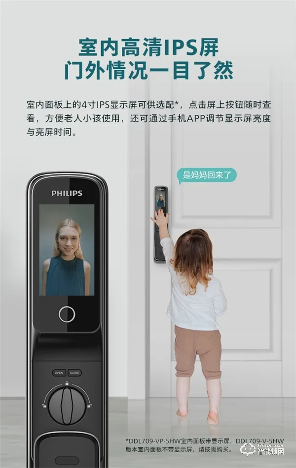 新品首發(fā) | 飛利浦DDL709視頻鎖，定義全自動(dòng)可視生活