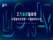 王力智能鎖：顛覆行業(yè)、顛覆消費(fèi)者認(rèn)知而來(lái)