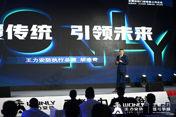重磅 | 王力發(fā)布全球新一代智能鎖！