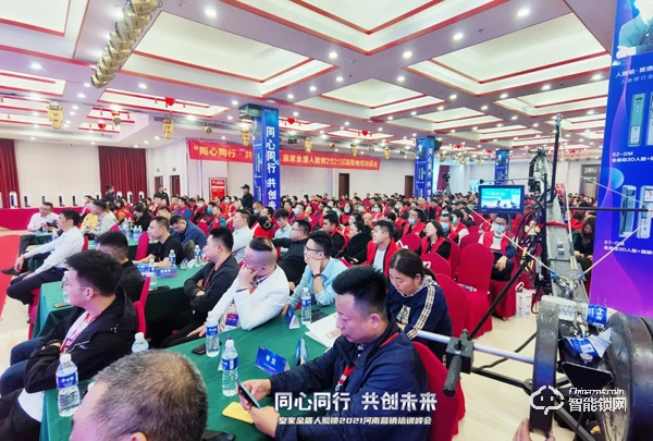 同心同行 共創(chuàng)未來 | 皇家金盾人臉鎖2021河南營銷培訓(xùn)峰會圓滿成功