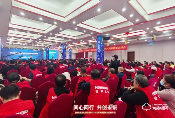 同心同行 共創(chuàng)未來 | 皇家金盾人臉鎖2021河南營銷培訓(xùn)峰會圓滿成功
