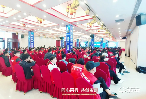 同心同行 共創(chuàng)未來 | 皇家金盾人臉鎖2021河南營銷培訓(xùn)峰會圓滿成功