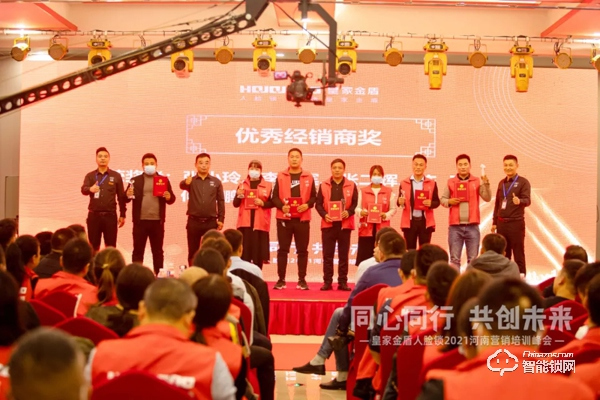 同心同行 共創(chuàng)未來 | 皇家金盾人臉鎖2021河南營銷培訓(xùn)峰會圓滿成功