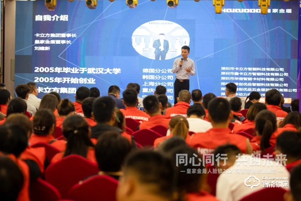 同心同行 共創(chuàng)未來 | 皇家金盾人臉鎖2021河南營銷培訓(xùn)峰會圓滿成功