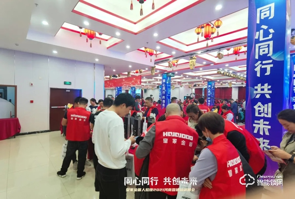 同心同行 共創(chuàng)未來 | 皇家金盾人臉鎖2021河南營銷培訓(xùn)峰會圓滿成功