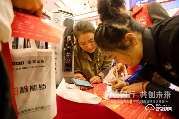 同心同行 共創(chuàng)未來 | 皇家金盾人臉鎖2021河南營銷培訓(xùn)峰會圓滿成功