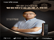天能智能鎖：如何讓貓眼鎖不只是?？幔? width=
