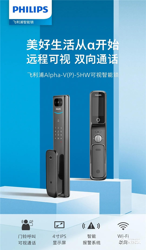 新一代α硬核升級！帶屏貓眼可視智能鎖Alpha-V(P)魅力登場！