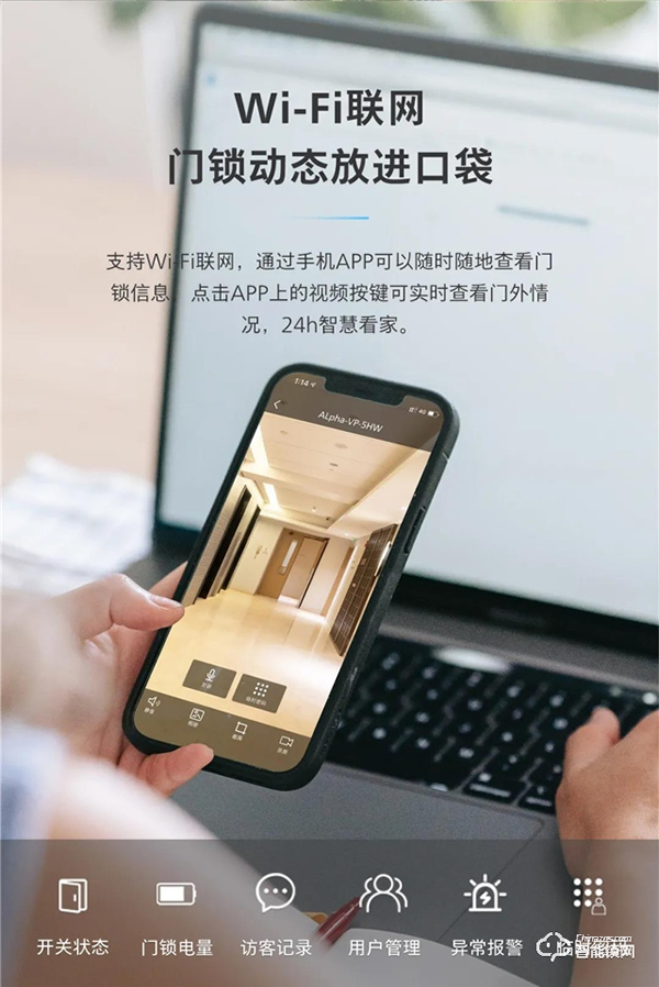 新一代α硬核升級！帶屏貓眼可視智能鎖Alpha-V(P)魅力登場！